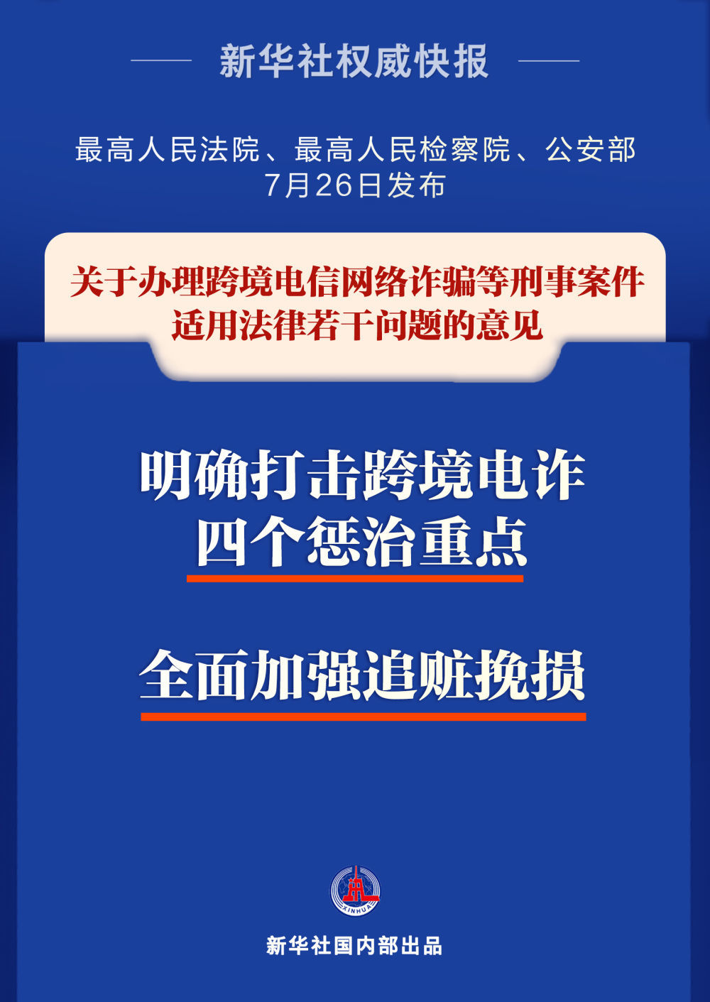 澳门正版精准免费大全,澳门正版精准免费大全，一个犯罪问题的探讨