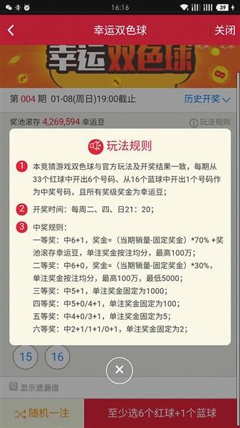 2024澳门天天六开彩查询,警惕网络赌博风险，切勿参与非法彩票活动——关于澳门天天六开彩查询的思考