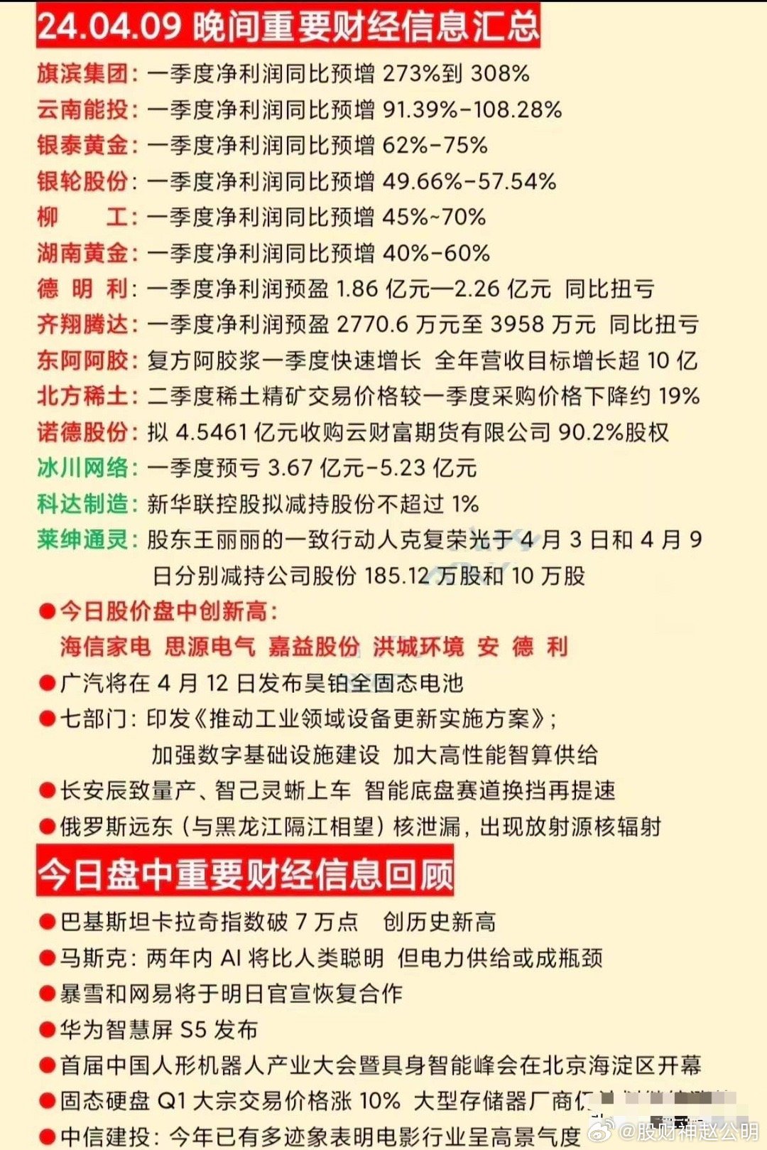 2024最新奥马资料,揭秘2024最新奥马资料，全方位解读与预测