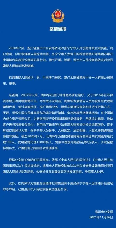 澳门今晚必开一肖,澳门今晚必开一肖，揭秘背后的违法犯罪问题