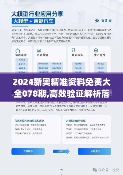 2004新澳精准资料免费,探索2004新澳精准资料免费，助力学术与事业发展