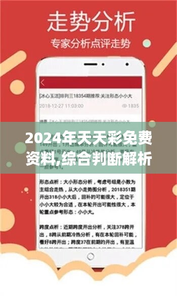 2024年天天开好彩,迎接好运连连的2024年，天天开好彩