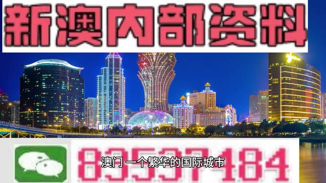 2024新澳门今晚开特马直播,新澳门今晚开特马直播，探索未来的机遇与挑战