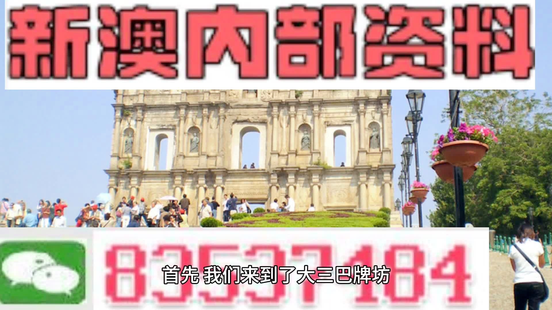 2024澳门挂牌正版挂牌今晚,探索澳门挂牌正版，一场文化与商业的盛宴即将开启