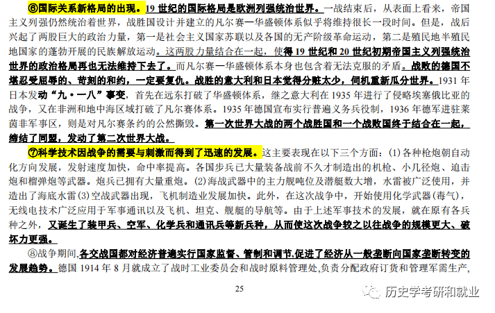 王中王王中王免费资料大全一,王中王王中王免费资料大全一，探索与解析