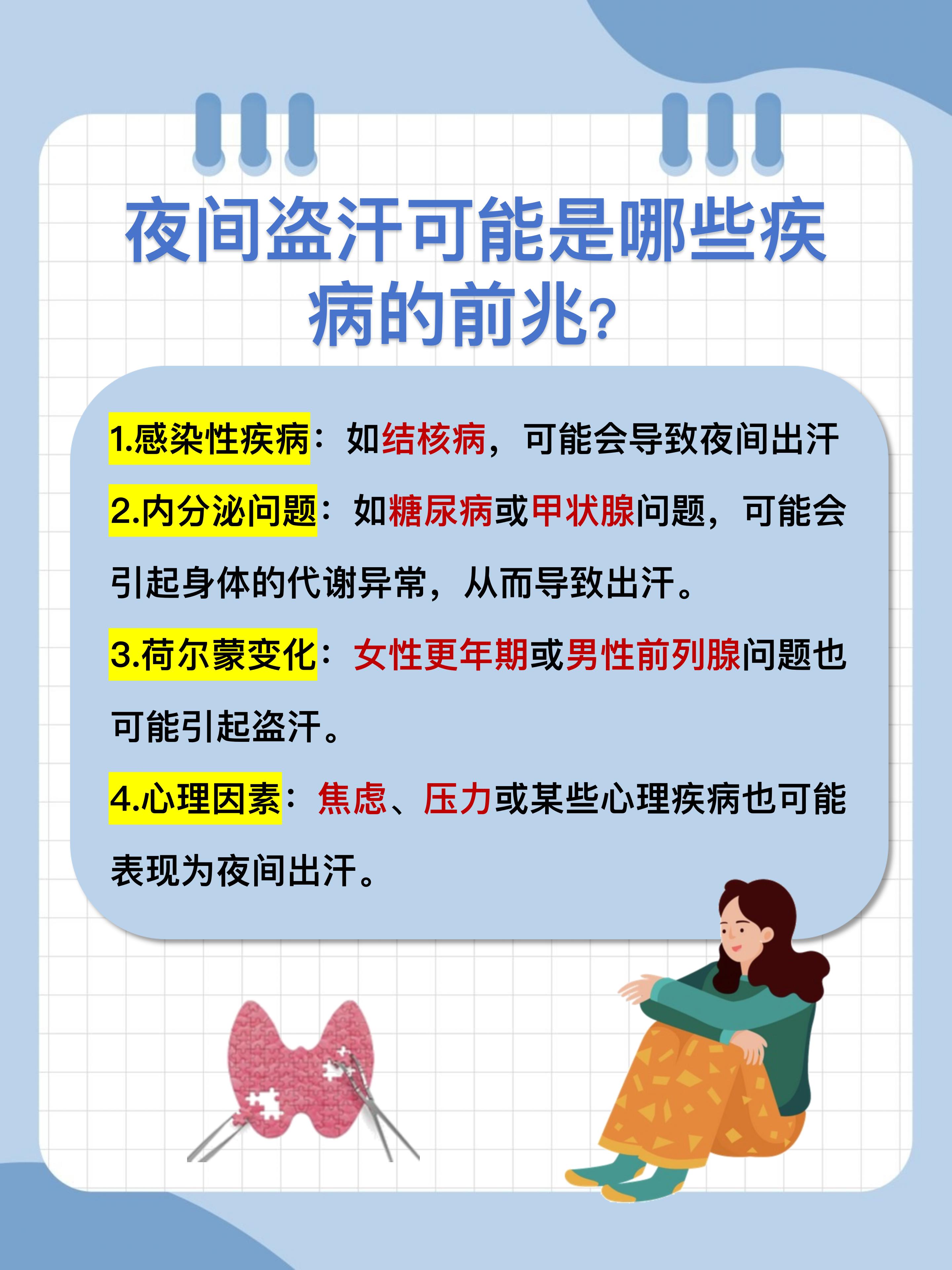 新澳今天最新资料晚上出冷汗,新澳地区最新资讯与夜间冷汗现象探讨