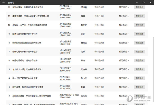 风声鹤唳 第4页