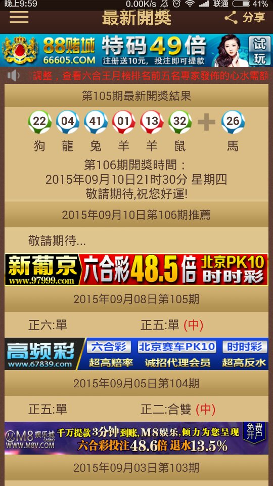 2024澳门特马今晚开奖,澳门特马今晚开奖——探索彩票背后的故事与意义