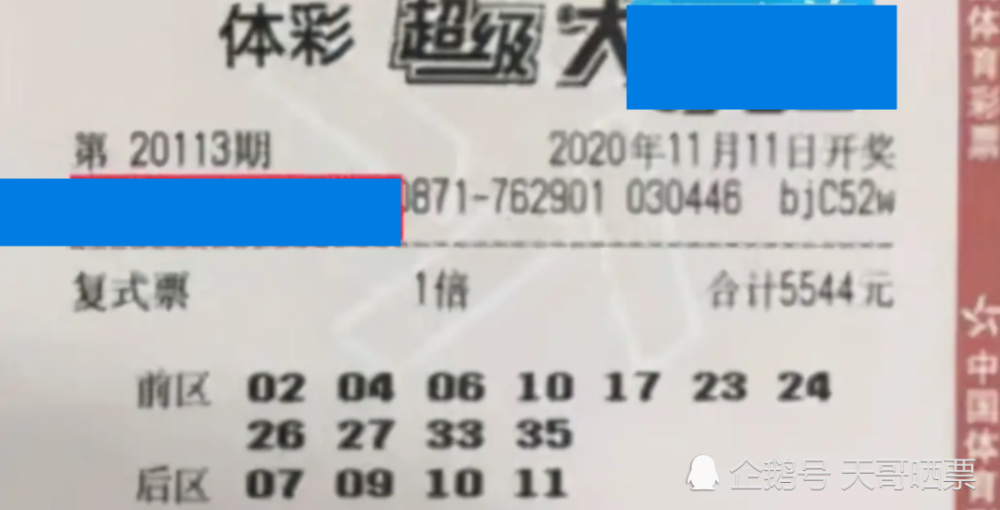 今晚必中一码一肖澳门准确9995,今晚必中一码一肖澳门准确9995，揭秘彩票预测背后的秘密与策略