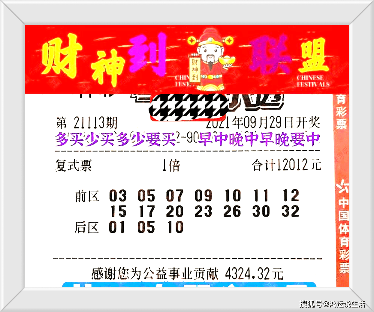 2O24年澳门今晚开奖号码,探索未来幸运之门，澳门今晚开奖号码预测（2024年）