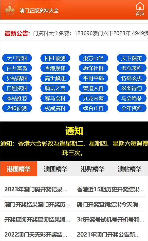 新奥门免费公开资料,新澳门免费公开资料及其重要性