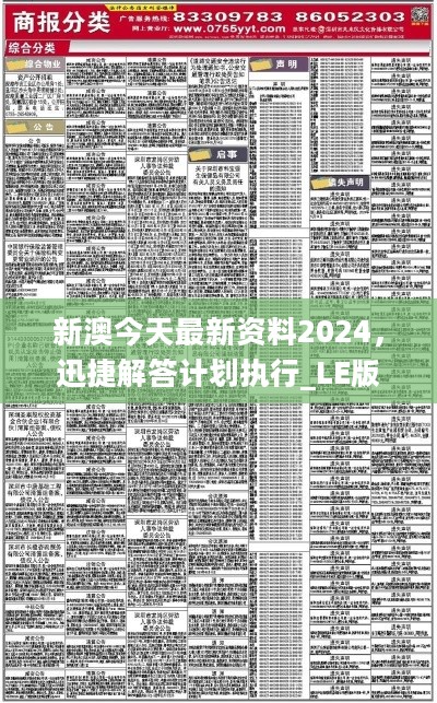 新澳2024年免资料费,新澳2024年全面免资料费，开启免费新时代，助力个人与企业成长