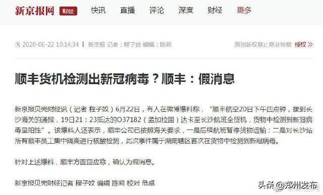 2024新澳天天开奖免费资料大全最新,警惕虚假信息，关于新澳天天开奖免费资料的真相与风险