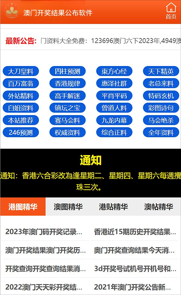 2024今晚澳门特马开什么码,探索未来之门，关于澳门特马2024今晚的开奖号码预测