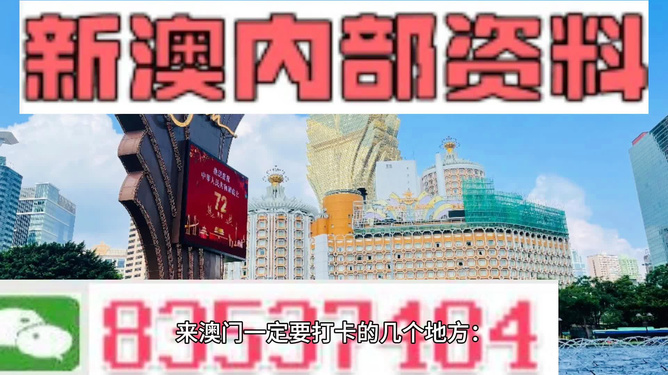 2o24新澳最准最快资料,探索未来，揭秘2024新澳最准最快资料