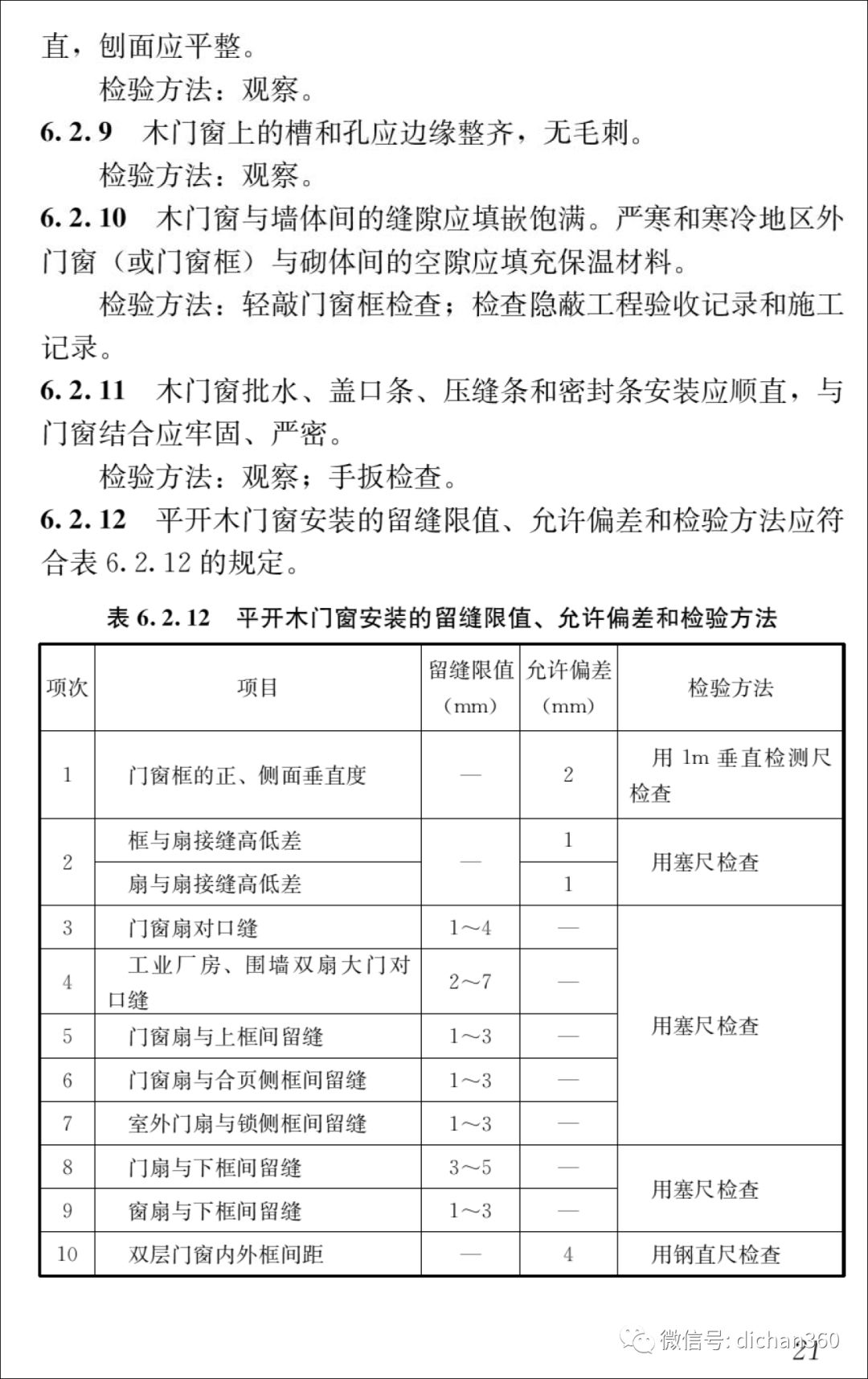 新门内部资料准确大全更新,新门内部资料准确大全更新，深度探索与全面解读