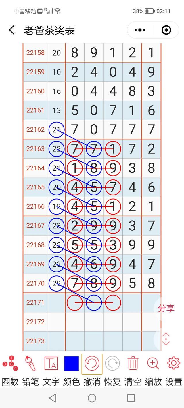 2025年1月16日