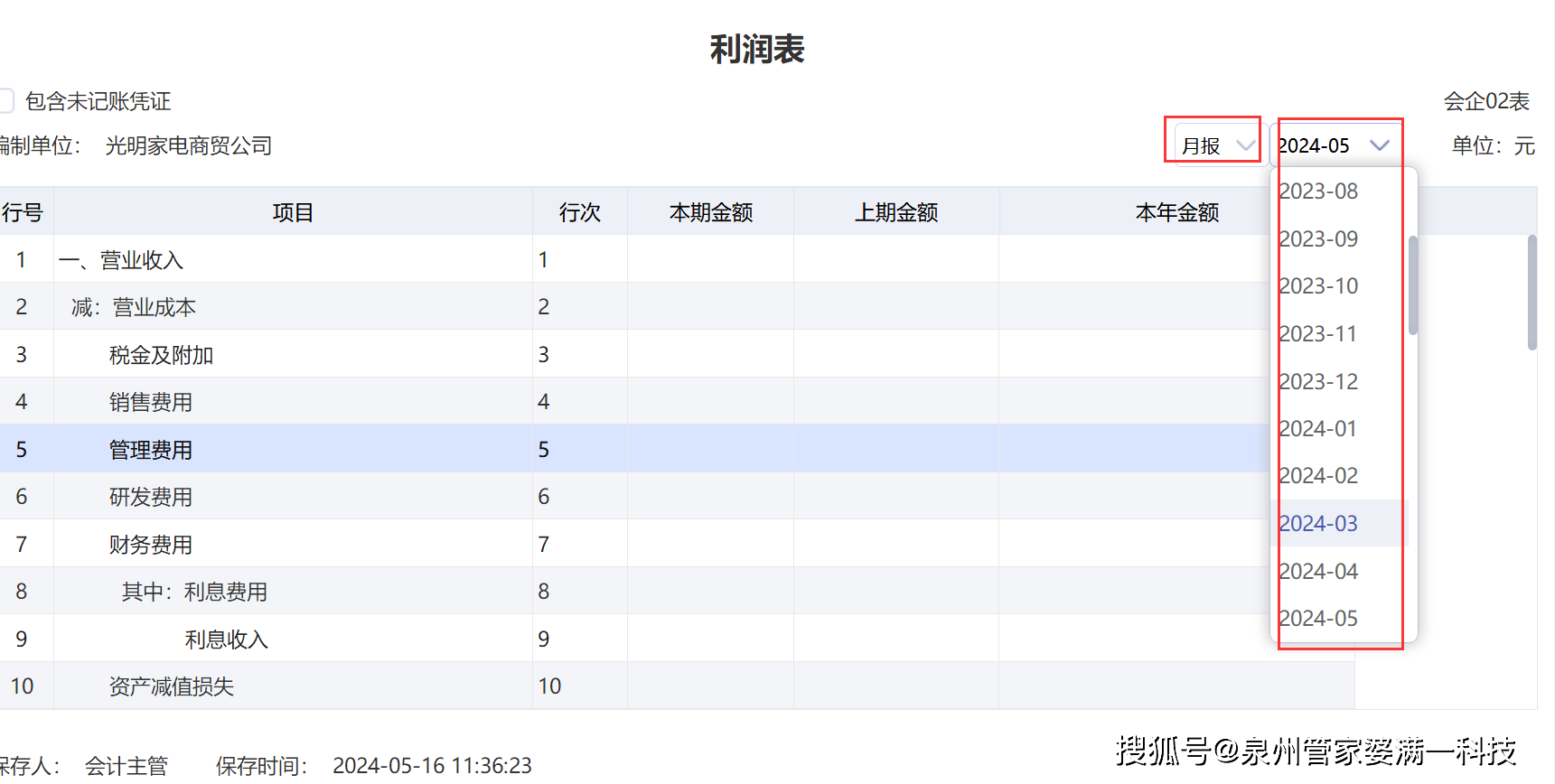 2025管家婆一肖一特,关于2025管家婆一肖一特的神秘预测与解读