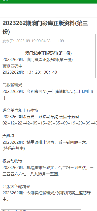 2025澳门资料大全正版资料,澳门资料大全正版资料，探索与揭秘