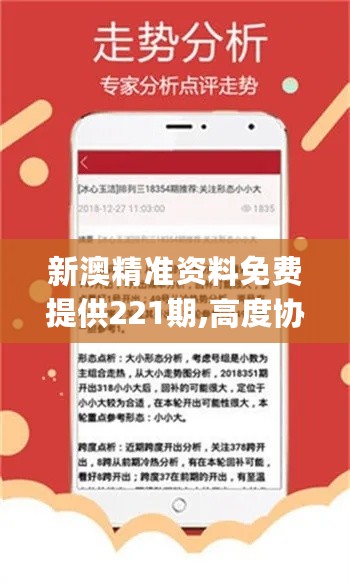 新澳精准资料免费大全,新澳精准资料免费大全——探索与启示